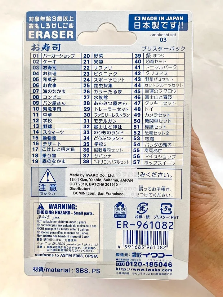 38335 IWAKO SUSHI BOARD ERASER CARD-10 CARDS