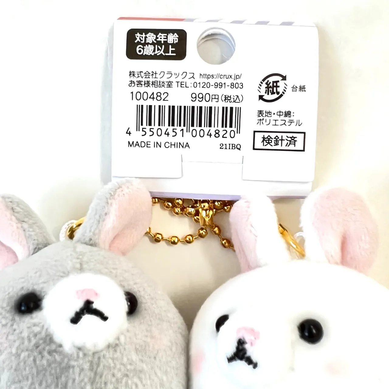 X 63325 CRUX RABBIT BUDDIES PLUSH CHARMS-DISCONTINUED