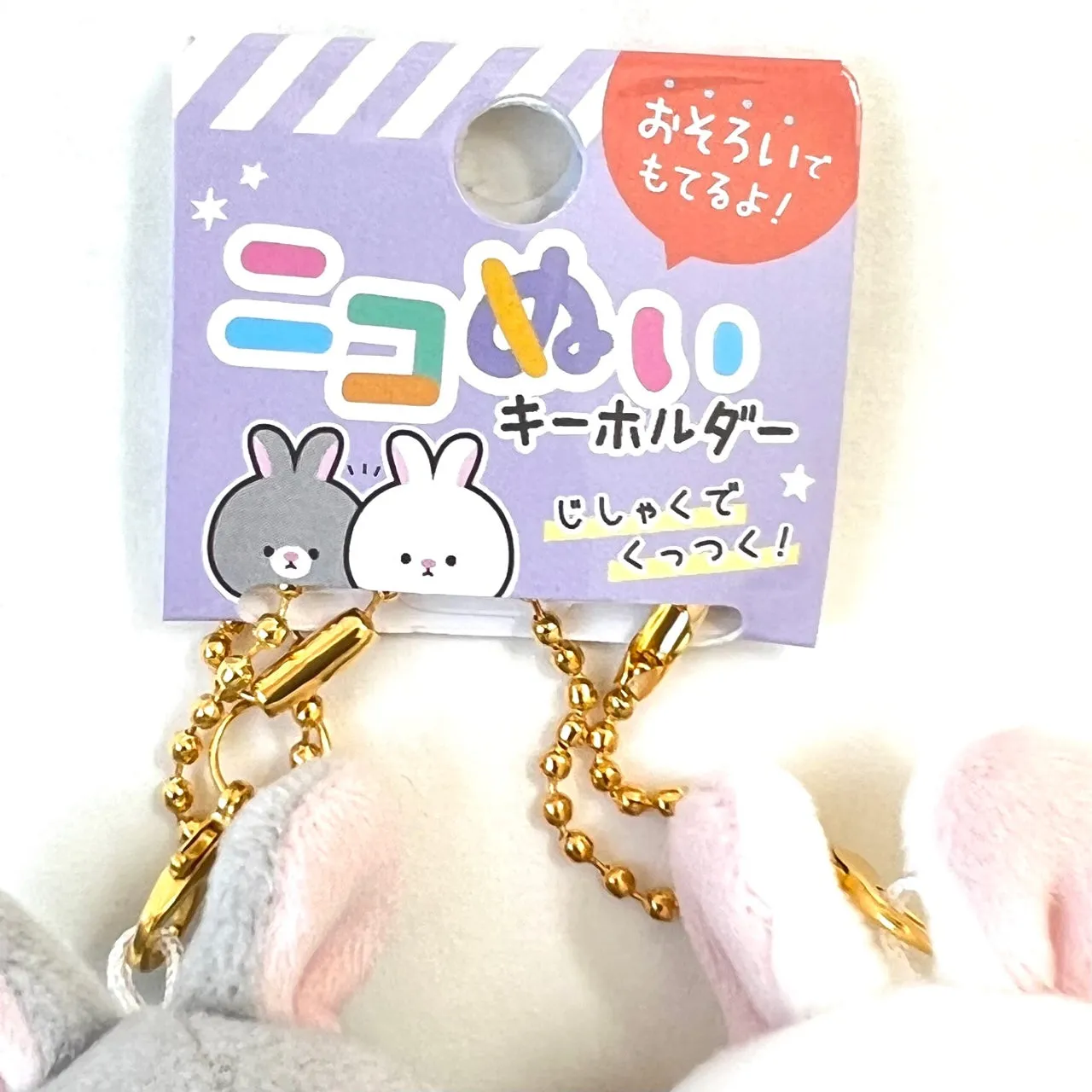 X 63325 CRUX RABBIT BUDDIES PLUSH CHARMS-DISCONTINUED